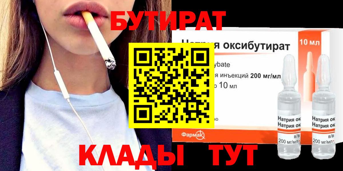 Владимир  БУТИРАТ бутик  БУТИРАТ  Вход с VPN 