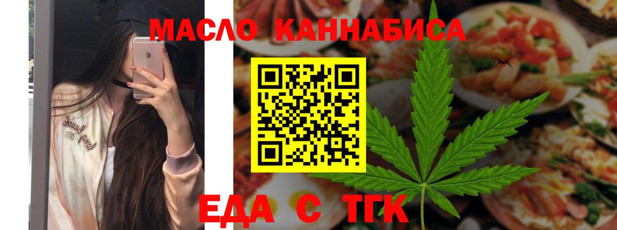 Canna-Cookies конопля  Вход с VPN  Владимир 