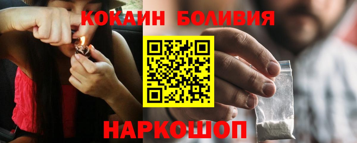 КОКАИН FishScale  Вход с VPN  КОКАИН Перу  Владимир 