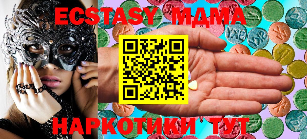 Ecstasy 280мг  Вход с VPN  Экстази таблы  Владимир 