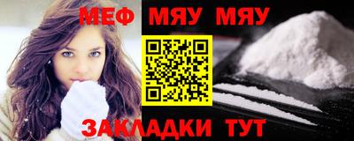 меф VHQ Мариинск