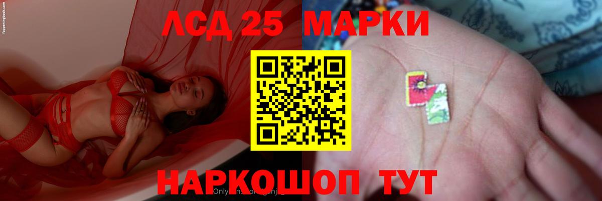 LSD-25 экстази кислота Владимир