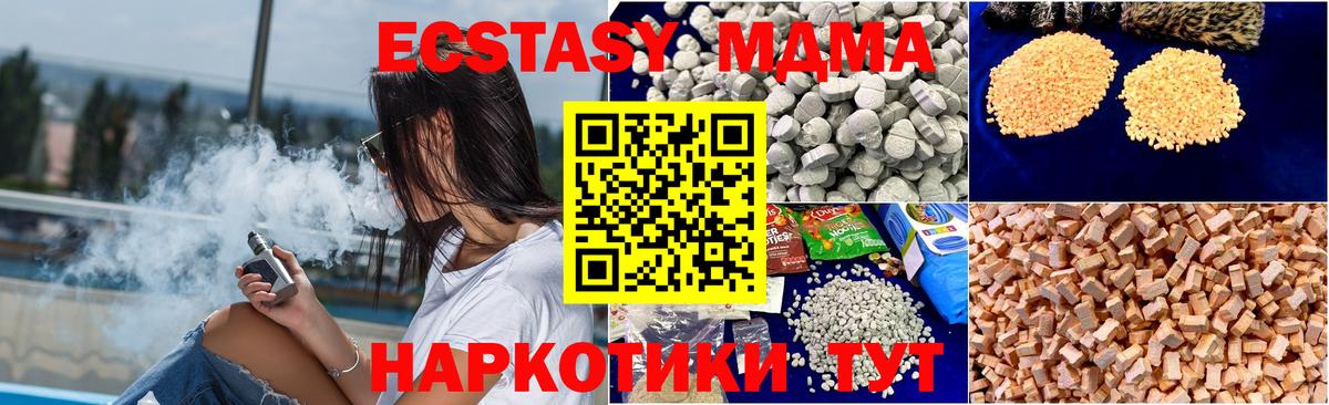 МДМА кристаллы  Вход с VPN  Владимир  МДМА молли 