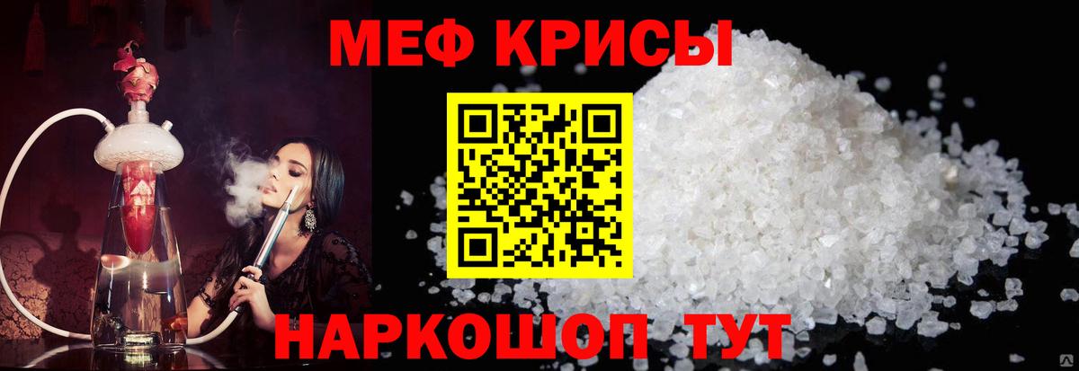 Мефедрон Владимир