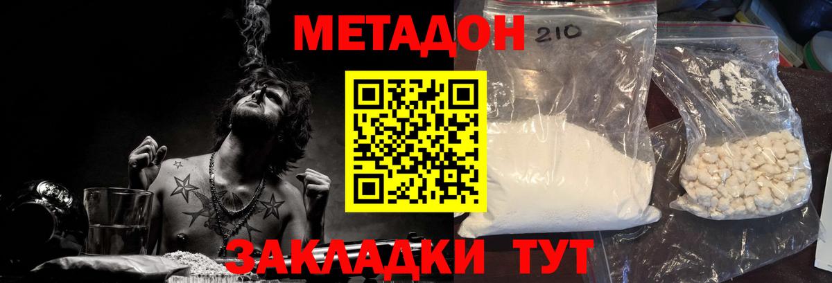 МЕТАДОН белоснежный Владимир
