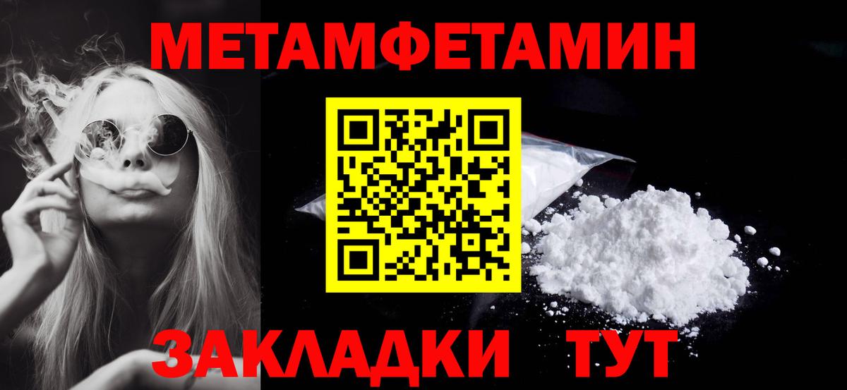 Первитин пудра  Вход с VPN  Владимир 