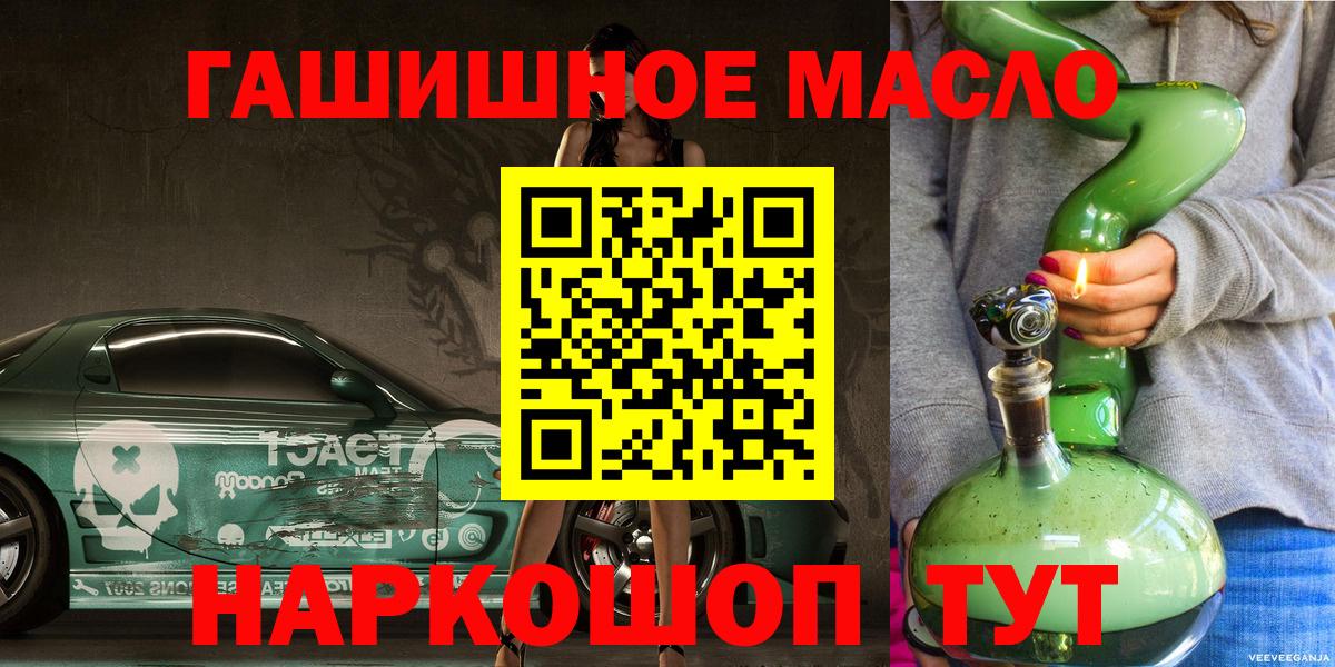 Владимир  ТГК гашишное масло  Вход с VPN  Дистиллят ТГК THC oil 