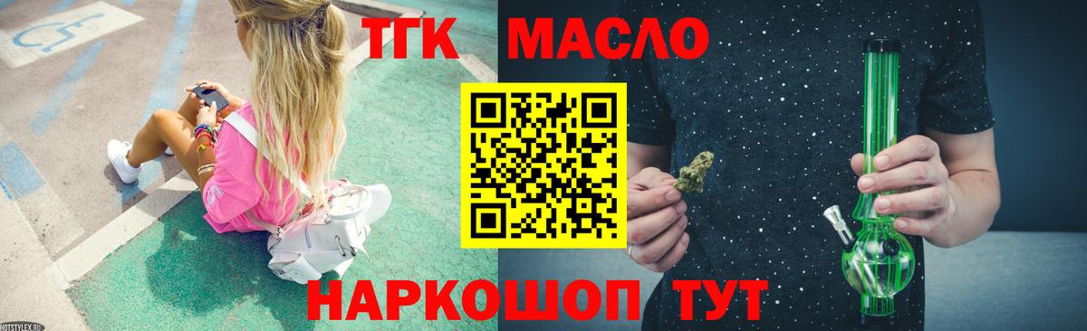 ТГК концентрат Владимир
